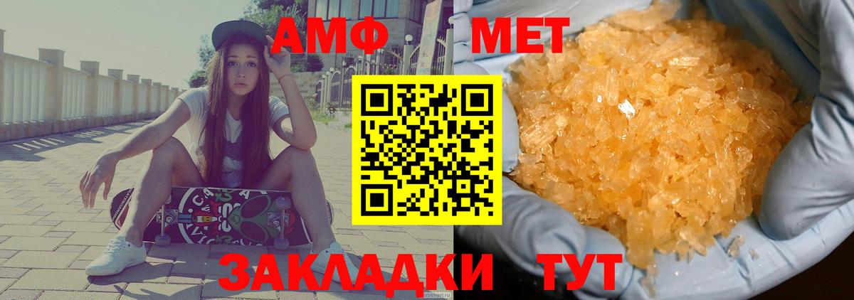 Берёзовский  АМФ  Вход с VPN  Амфетамин VHQ 
