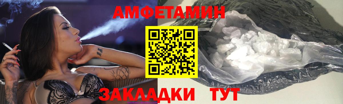 Amphetamine Premium Берёзовский
