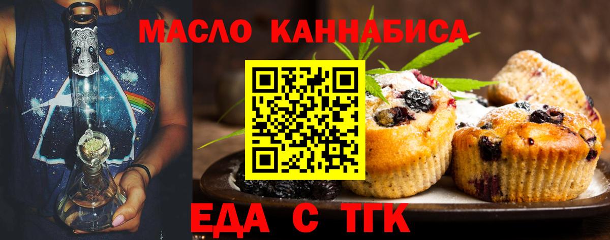 Берёзовский  Cannafood конопля  Вход с VPN 