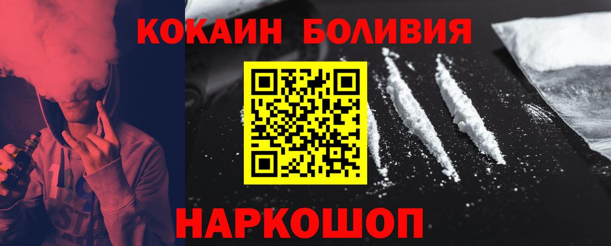 Кокаин Перу  Вход с VPN  Берёзовский  КОКАИН 97% 