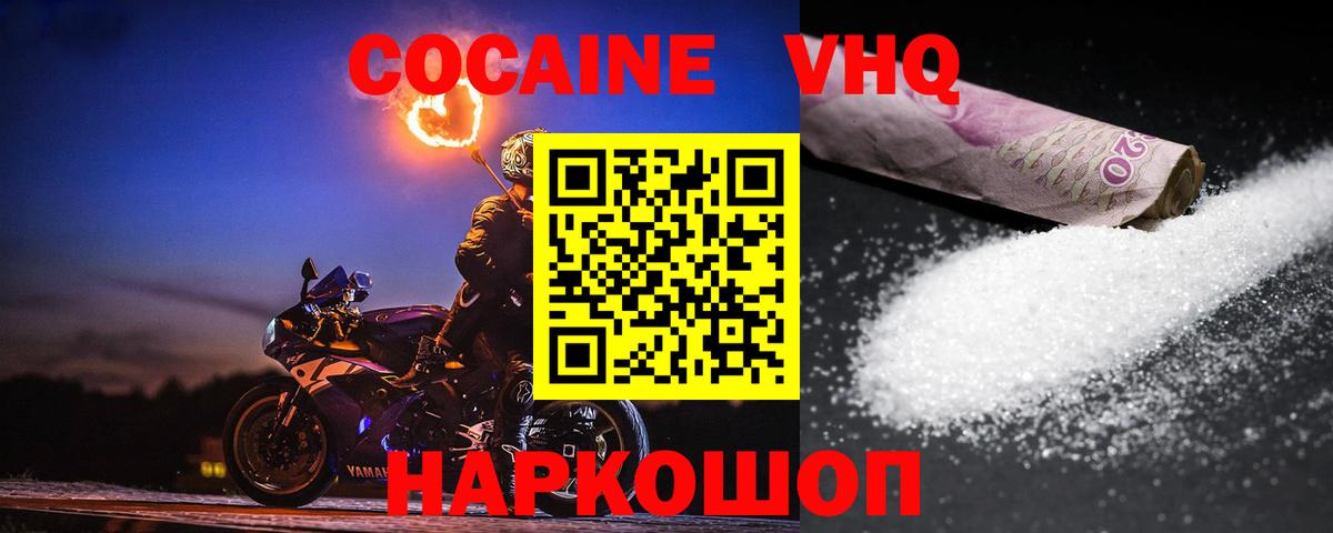Cocaine 99% Берёзовский