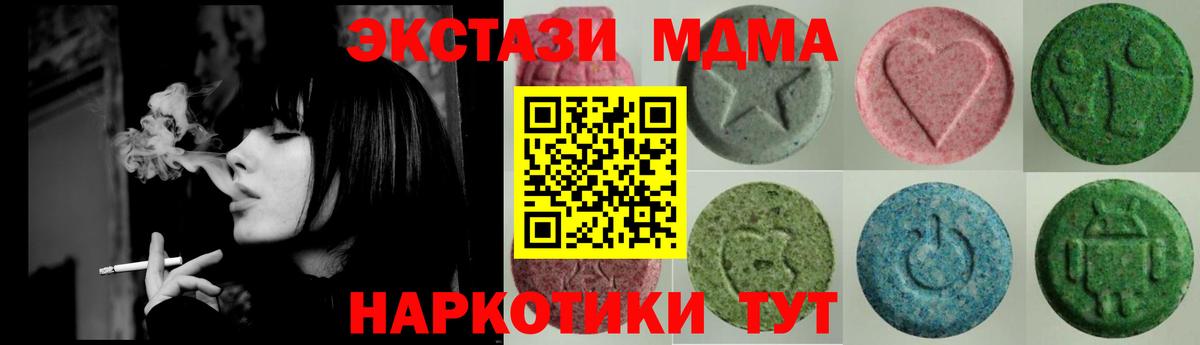 цена наркотик  Вход с VPN  Берёзовский  ЭКСТАЗИ  Экстази круглые  ЭКСТАЗИ 280 MDMA 