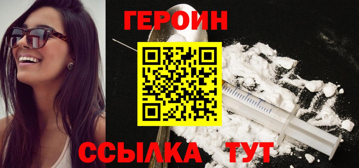 Берёзовский  Героин хмурый  Героин  Вход с VPN 