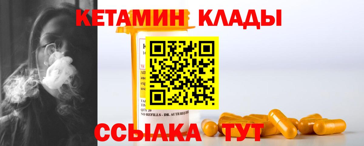 КЕТАМИН VHQ Берёзовский