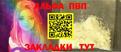 альфа пвп VHQ Апшеронск