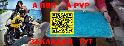 альфа пвп VHQ Апшеронск