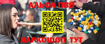 альфа пвп VHQ Апшеронск