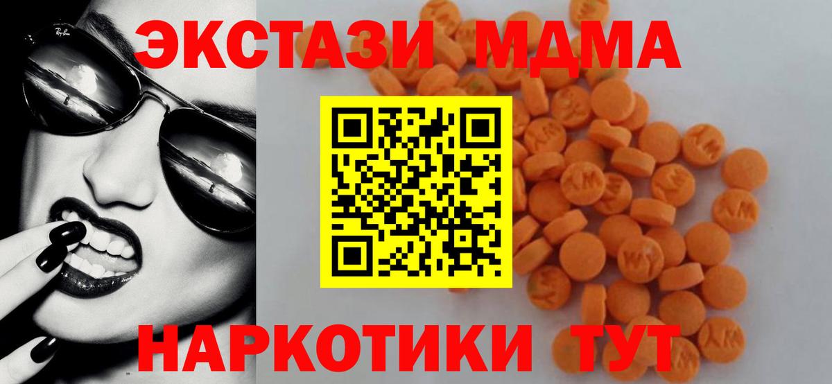 МДМА кристаллы Берёзовский