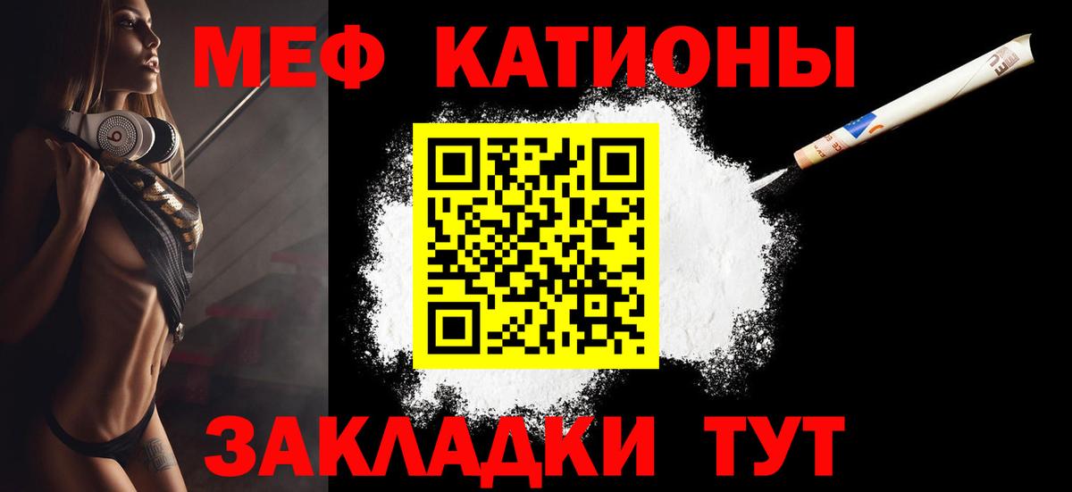 МЯУ-МЯУ VHQ  Вход с VPN  МЕФ  Берёзовский  МЯУ-МЯУ мяу мяу  Мефедрон 