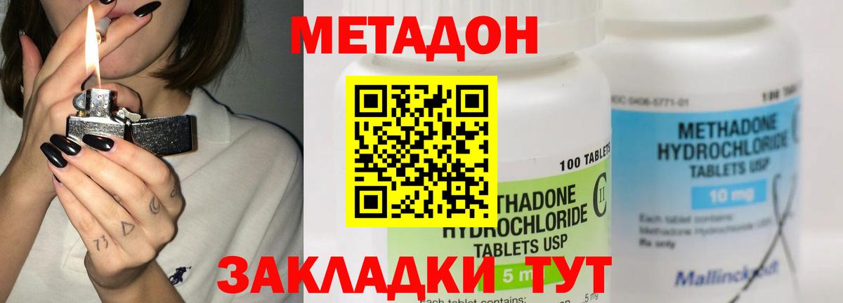 Берёзовский  МЕТАДОН мёд  hydra сайт  Вход с VPN 