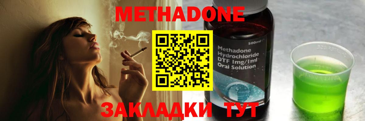 Метадон methadone Берёзовский
