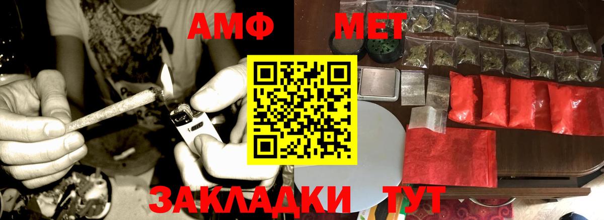 Берёзовский  Метамфетамин винт  Вход с VPN 