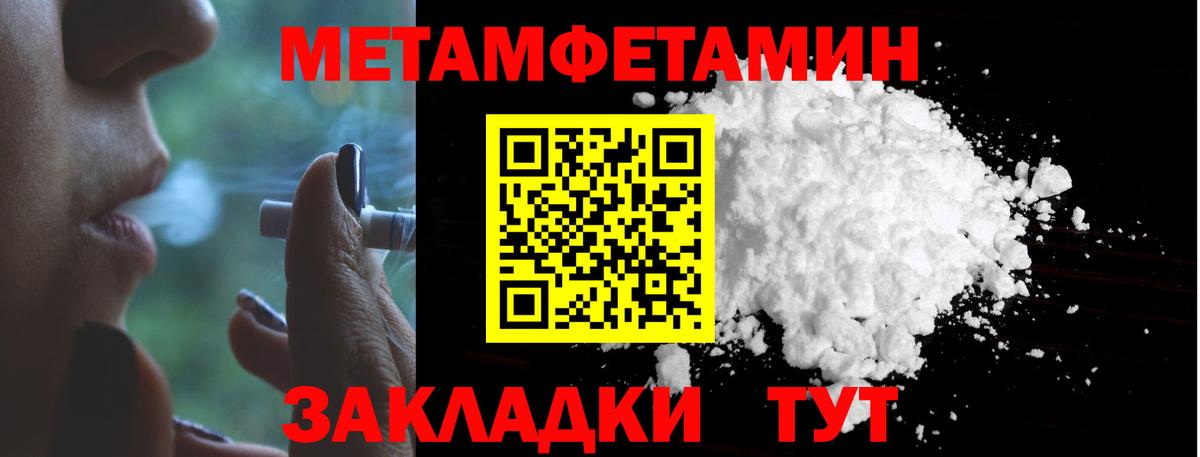 Метамфетамин кристалл Берёзовский