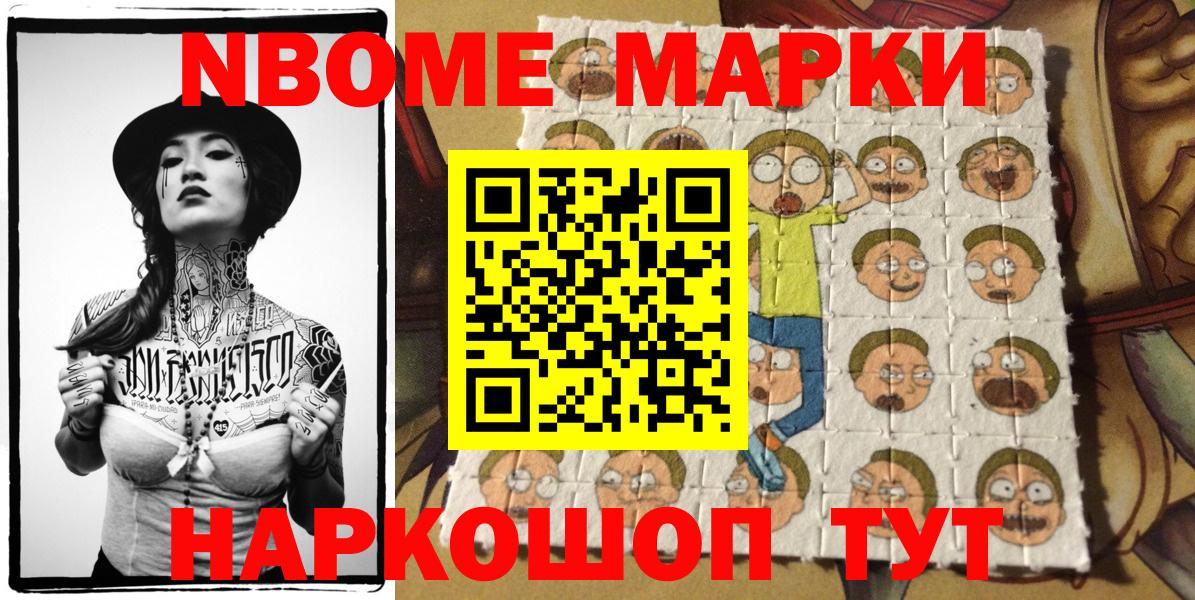 как найти наркотики  Вход с VPN  Берёзовский  Марки 25I-NBOMe 1,8мг  Марки NBOMe 