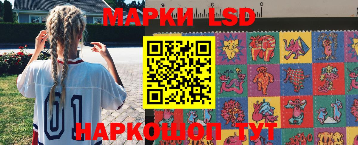 Марки NBOMe 1,8мг Берёзовский