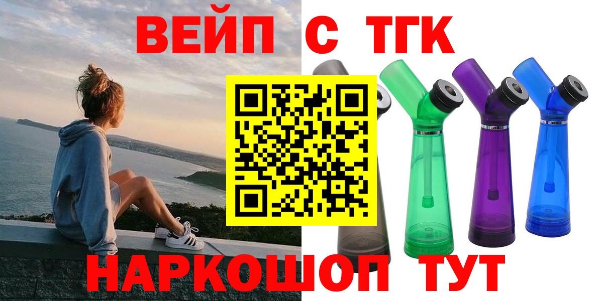 ТГК THC oil Берёзовский