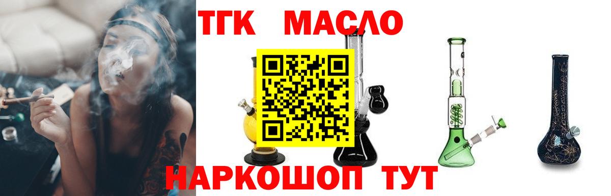 Дистиллят ТГК Wax  Дистиллят ТГК гашишное масло  Берёзовский  Вход с VPN 